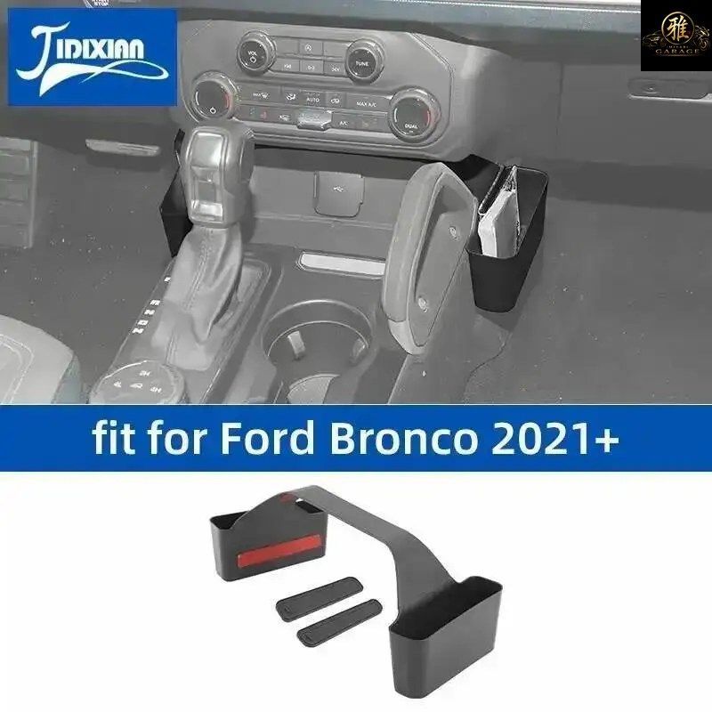 フォード ブロンコ 2021 - 25 車用ギアシフトサイド収納ボックス収納整理インテリア