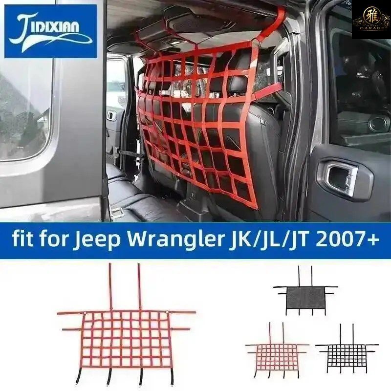 ジープ ラングラー JK/JL/JT 2007-2025 2/4ドア ペットカーゴバリアアクセサリー 後部座席用遮音ネット