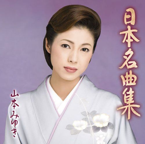 【CD】日本名曲集