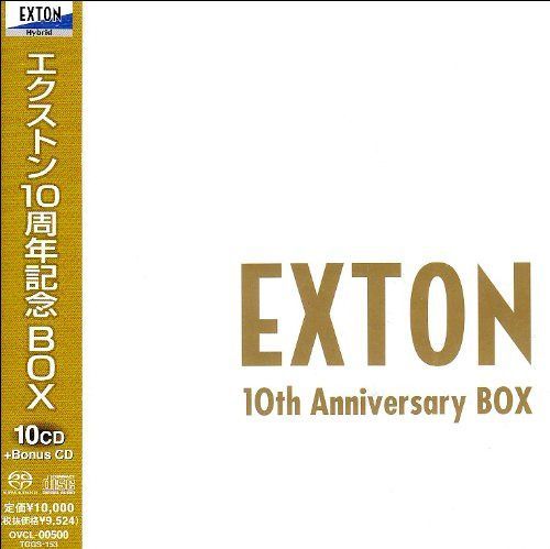 【CD】エクストン 10周年記念BOX