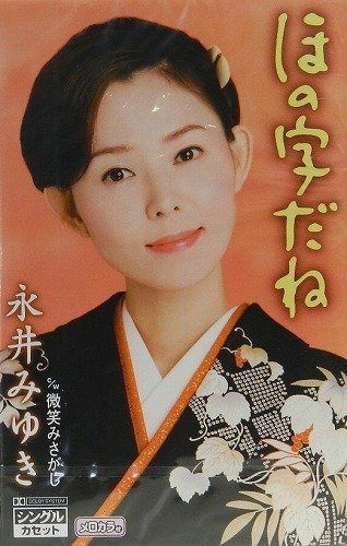 【CD】ほの字だね／微笑みさがし