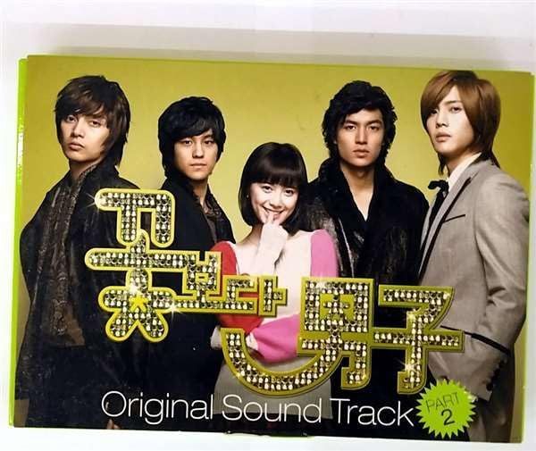 【CD】花より男子 OST Ver. 2