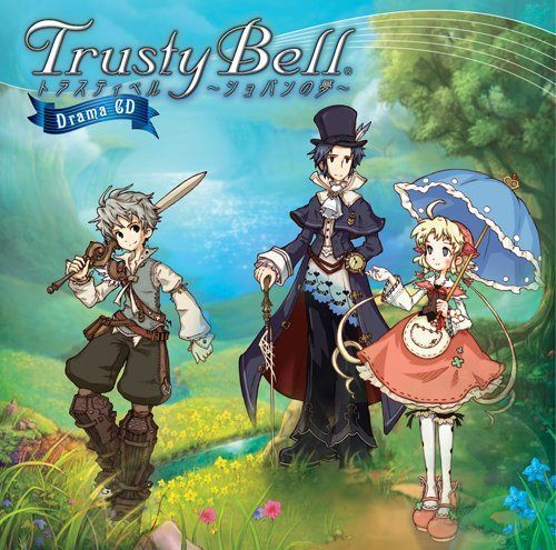 【CD】Trusty Bell?ショパンの夢? ドラマCD