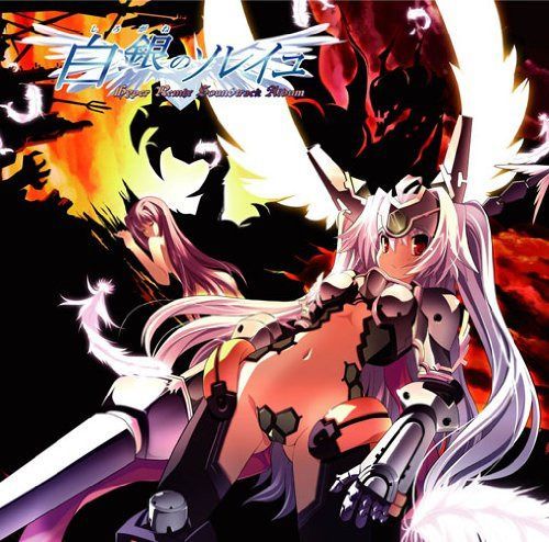 【CD】白銀のソレイユ