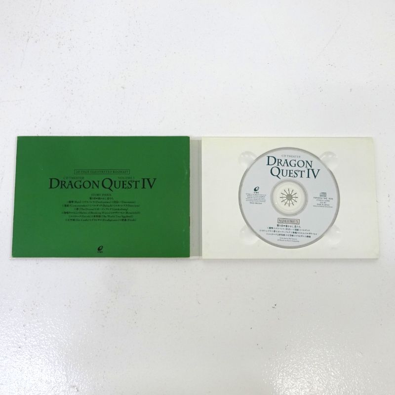 三重店】CDシアター ドラゴンクエストIV 全3巻セット (ドラクエ)【331