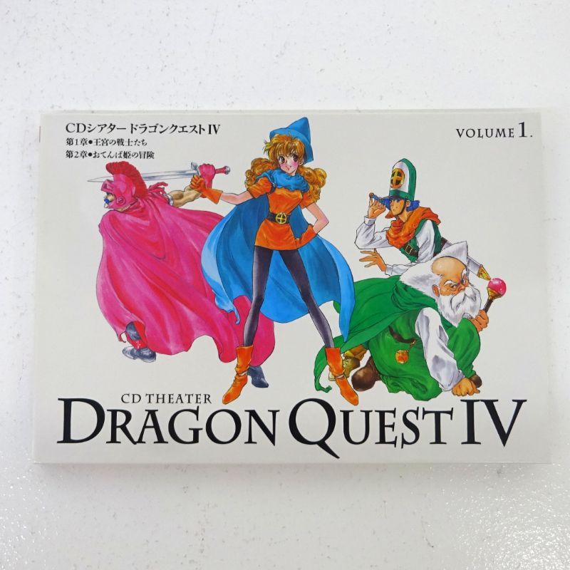 三重店】CDシアター ドラゴンクエストIV 全3巻セット (ドラクエ)【331