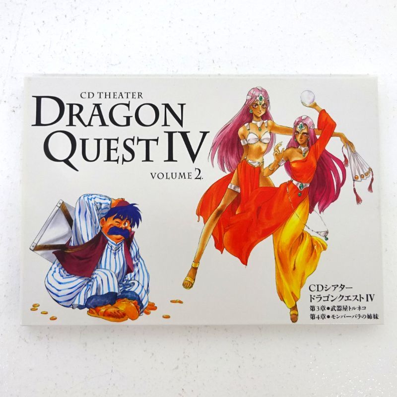 三重店】CDシアター ドラゴンクエストIV 全3巻セット (ドラクエ)【331