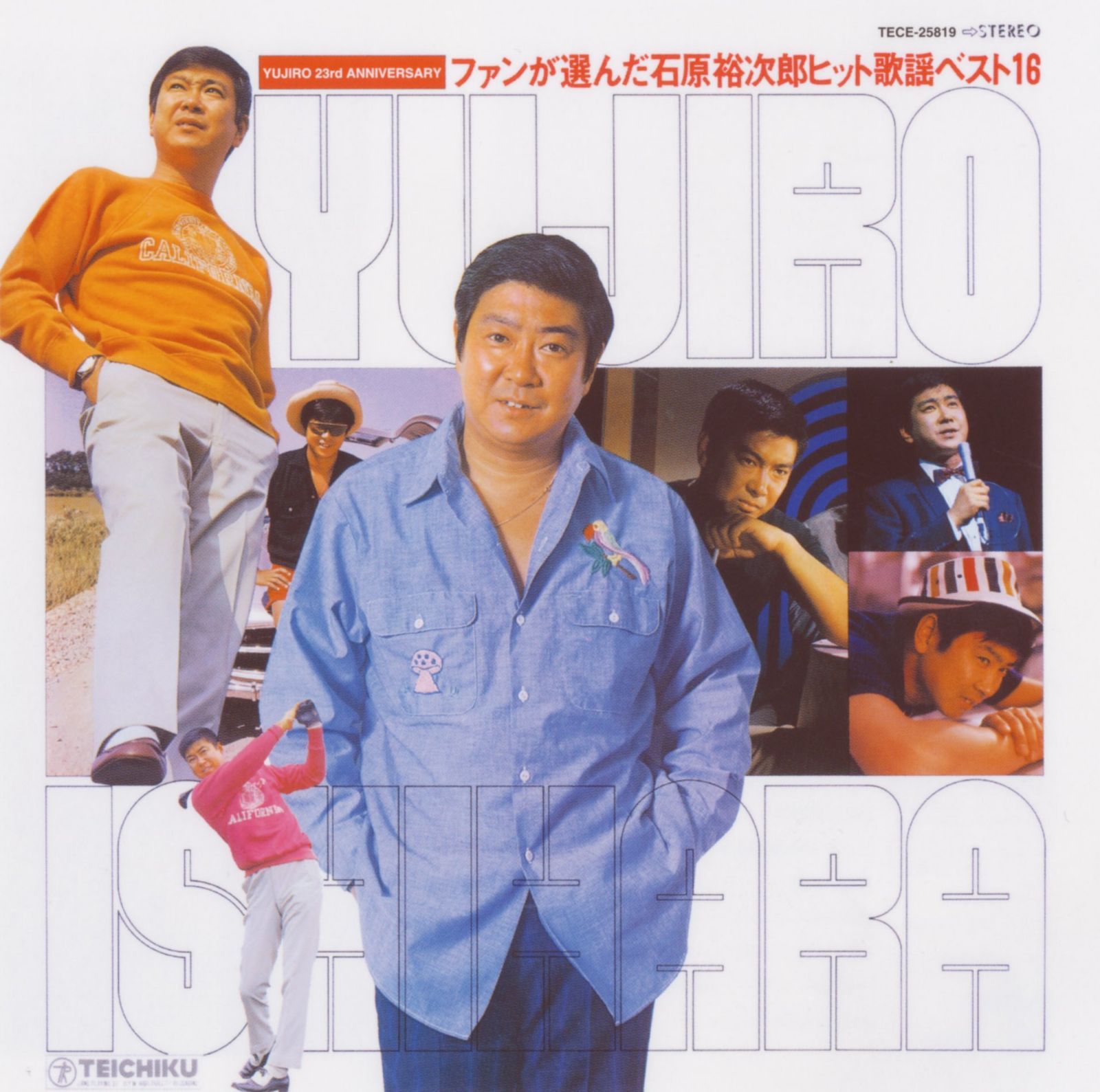 【CD】ファンが選んだ　石原裕次郎ヒット歌謡ベスト１６