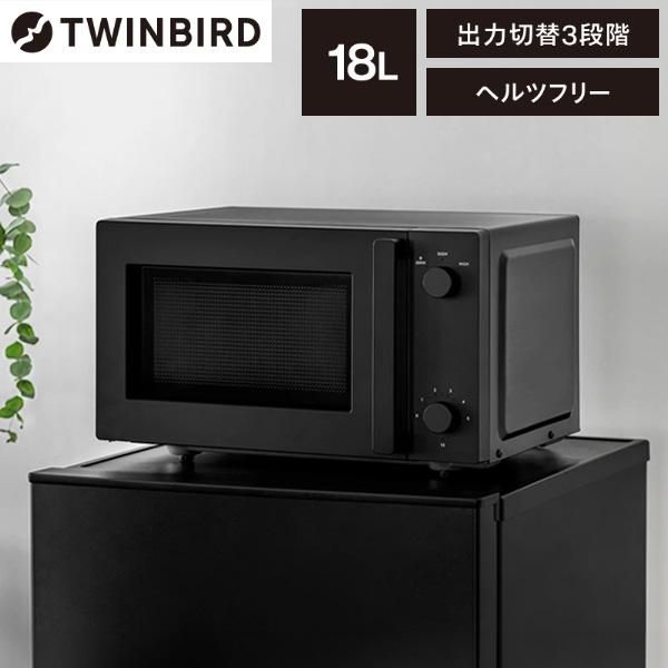 TWINBIRD(ツインバード) フラット電子レンジ DR-E268B ブラック - メルカリ
