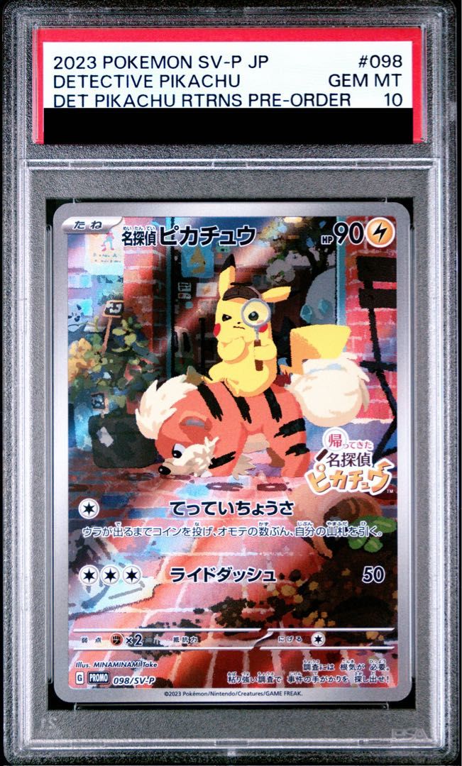 PSA10 名探偵ピカチュウ PROMO SV-P プロモ 098/SV-P ☆PSA10☆GEM MINT【名探偵ピカチュウ/プロモ】2023 DETECTIVE PIKACHU