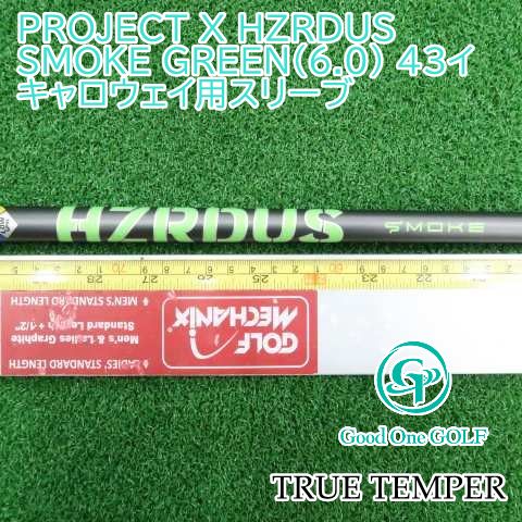 シャフト トゥルーテンパー PROJECT X HZRDUS SMOKE GREEN（6.0） 43イ キャロウェイ用スリーブ/6.0/0 9476