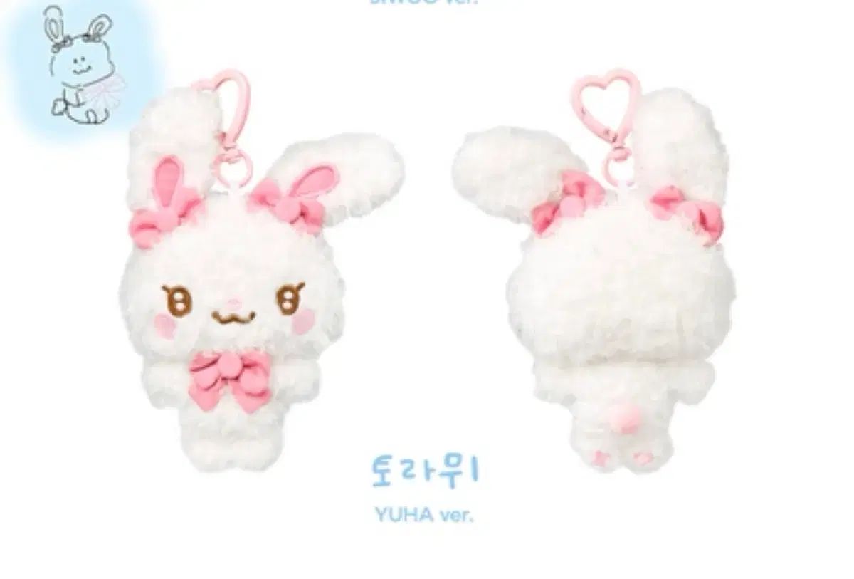 ハツトゥハツ ハトゥハ ぬいぐるみ ハッキュハ トラミー 未開封 新品
