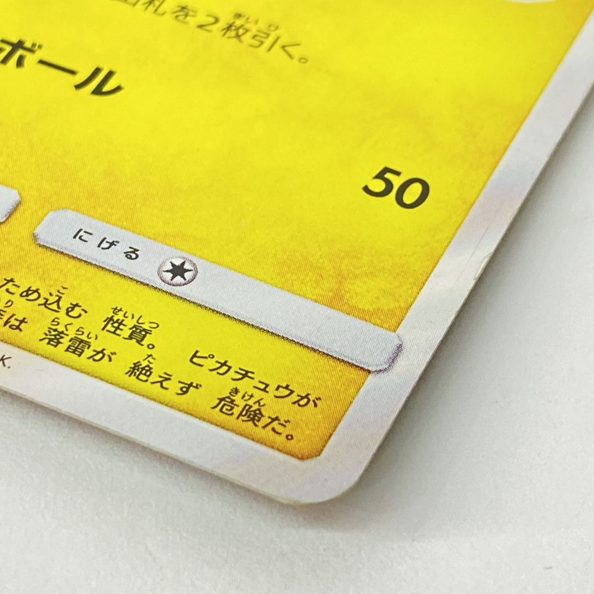安い，新作登場 ポケモンカード お茶会ごっこピカチュウ PROMO プロモ