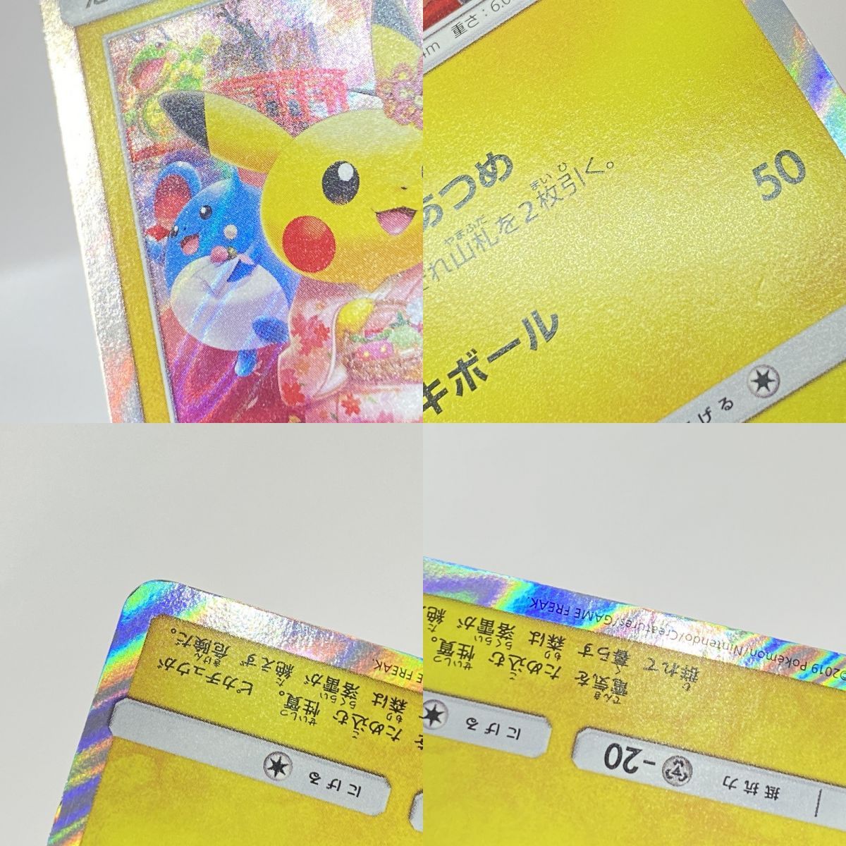 安い，新作登場 ポケモンカード お茶会ごっこピカチュウ PROMO プロモ