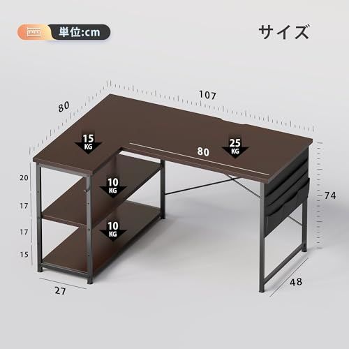 YeTom デスク l字デスク 机 pcデスク右棚左棚 幅107cm 勉強机 子 作業