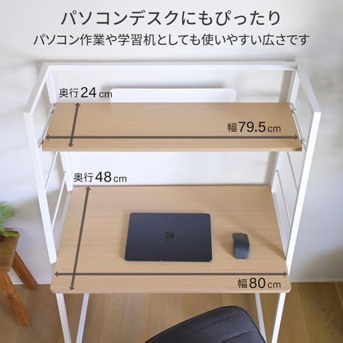 山善(YAMAZEN) デスク 上棚付きデスク 机 棚付き 省スペース パソコン 山善(YAMAZEN) デスク 上棚付き 机 棚付き 省スペース パソコンデスク