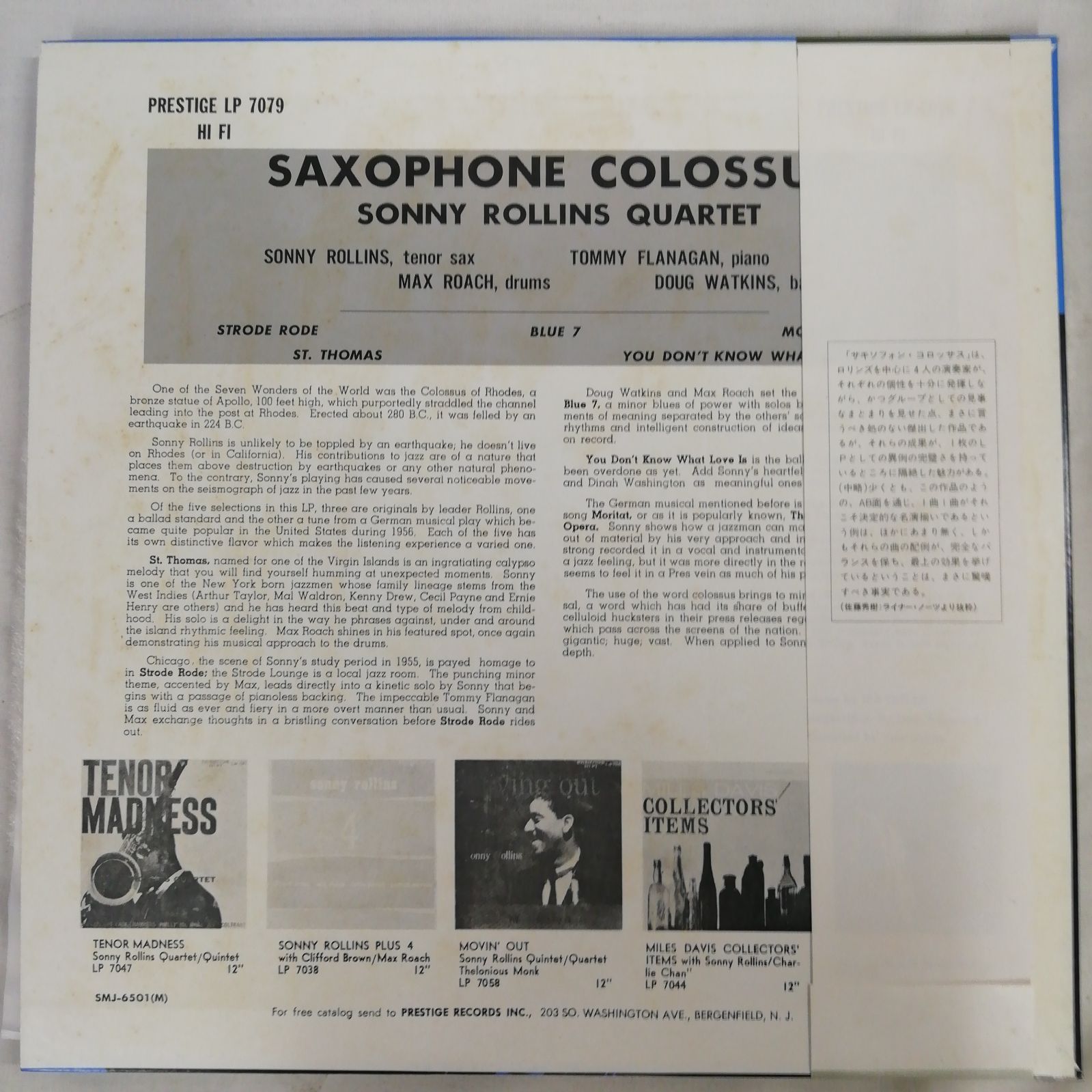 ソニー・ロリンズ（Sonny Rollins） LPレコード『サキソフォン
