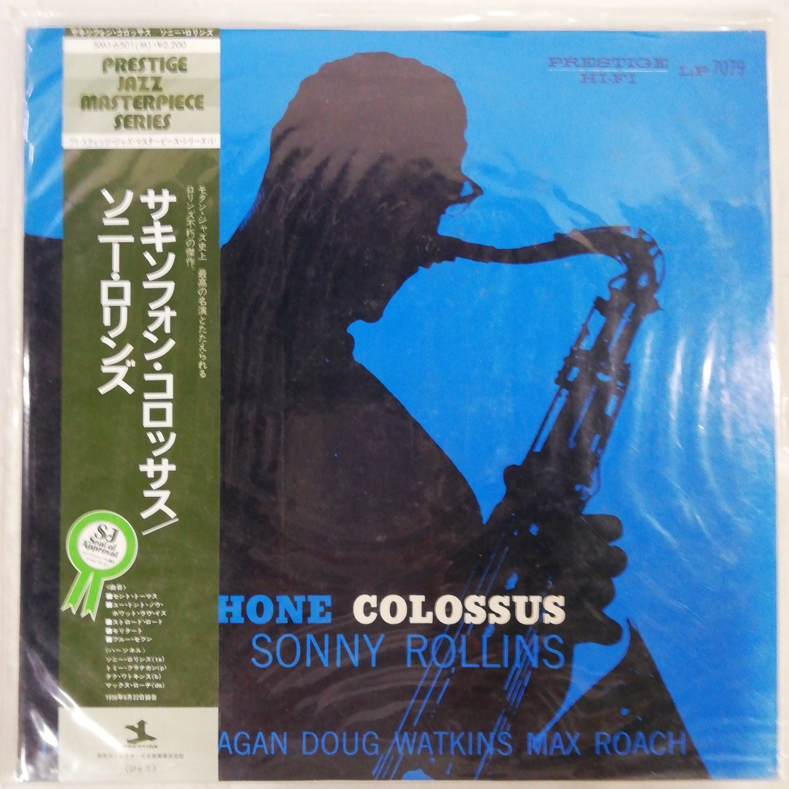 ソニー・ロリンズ（Sonny Rollins） LPレコード『サキソフォン