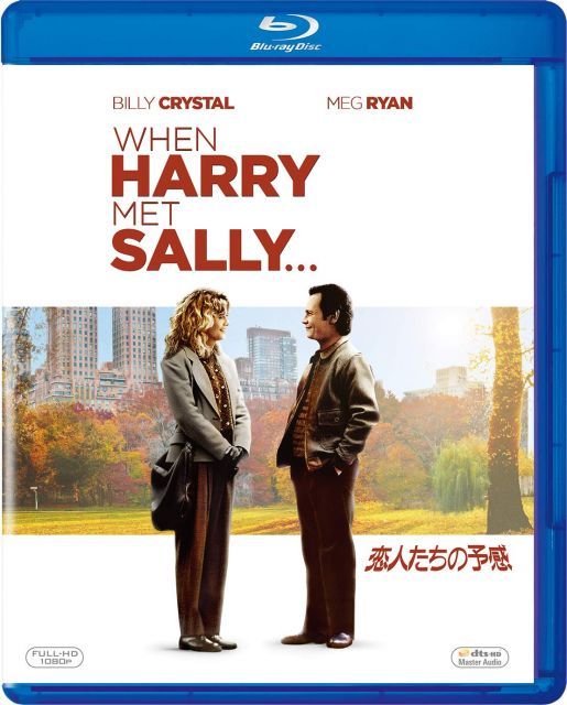【中古】恋人たちの予感 [Blu-ray]