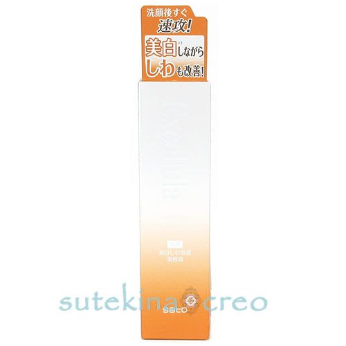 エクセルーラ ホワイトニング リンクルリペア 50ml 医薬部外品 使用
