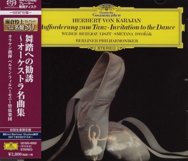 【中古】舞踏への勧誘〜オーケストラ名曲集 (初回限定盤)(SHM-SACD)