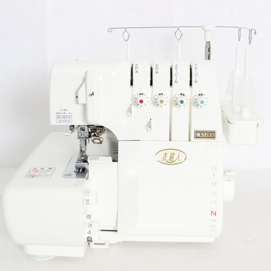 【中古・整備品】ベビーロック ジューキ　衣縫人　BL-4SE 美品】ベビーロック 衣縫人 BL57EXS 2本針4本糸 ロックミシン ジューキ