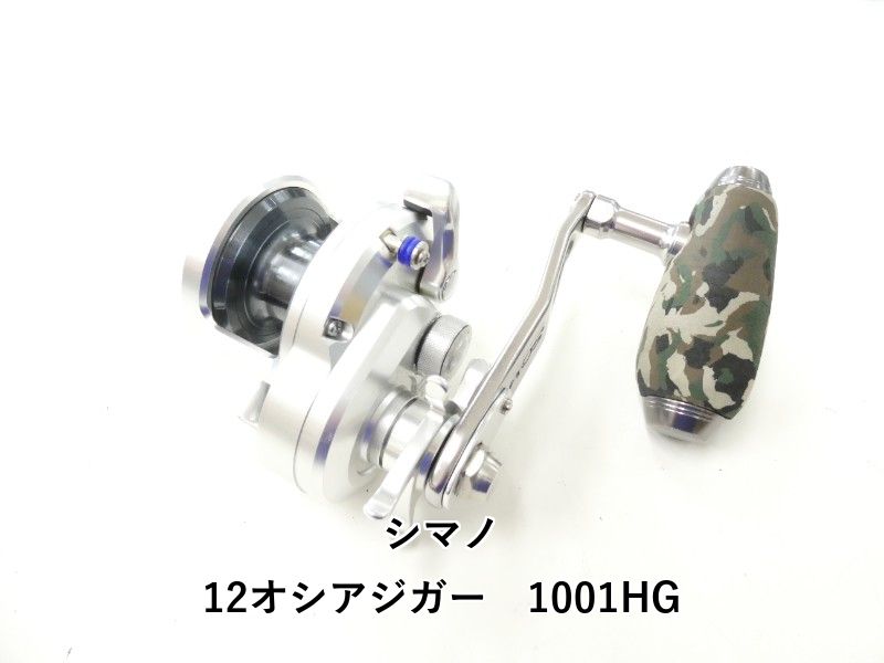 シマノ 12オシアジガー 1001HG (02-9205150021) - メルカリ