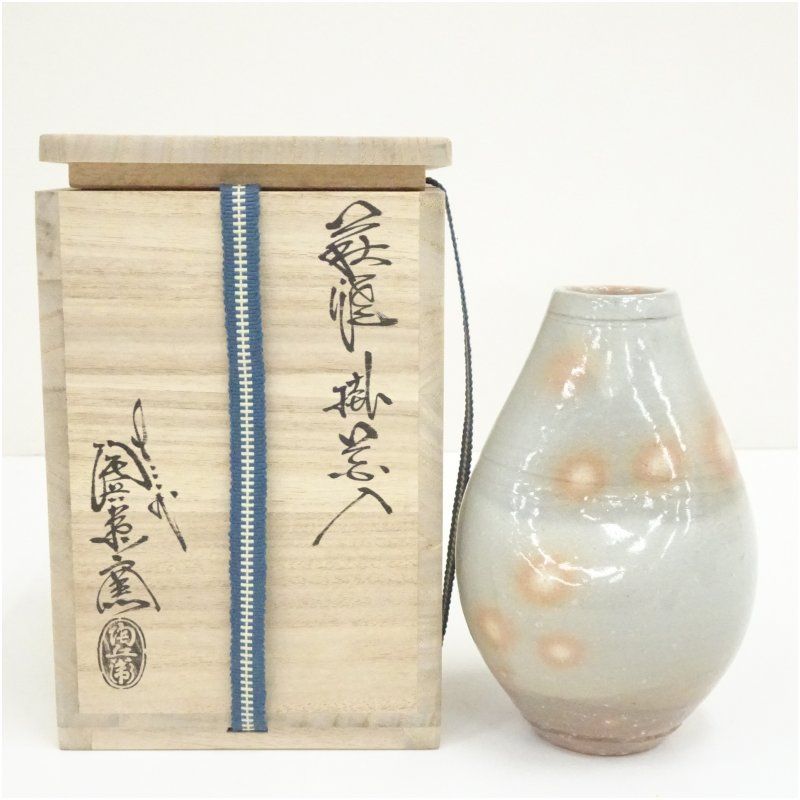 萩焼　十三代　田原陶兵衛窯造　掛花入（共箱） 花入れ 茶道 茶道具 花瓶 花器 おしゃれ フラワーベース 道具 茶室 華道 華道具 インテリア hnir