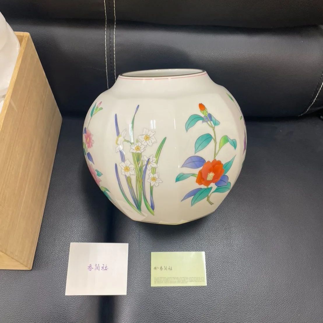 ◎【✨高級ブランド✨】香蘭社　こうらんしゃ　壺　ツボ　陶器　希少　箱付き　未使用　昭和レトロ　アンティーク　ヴィンテージ　高級　ホワイト　花瓶　インテリア　飾り　プレゼント　贈答　コレクション　花柄　おしゃれ　パターン　日用品