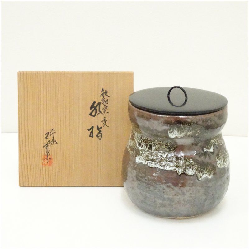 京焼　玉堂窯造　鉄釉窯変水指（共箱） 水指し 茶道 茶道具 おしゃれ 水差し 抹茶 インテリア 茶器 水器 お茶 骨董 茶会