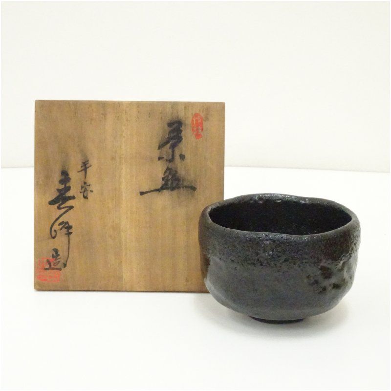 京焼　寿峰造　黒楽茶碗（共箱） 茶道 抹茶 おしゃれ 抹茶茶碗 抹茶碗 和食器 レトロ 茶器 骨董 茶わん 茶会 茶の湯 楽焼 11月 12月 秋