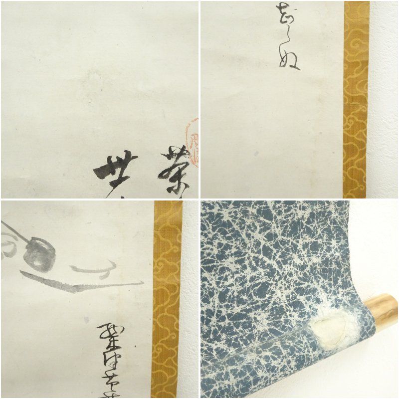 茶掛 墨絵画賛 肉筆紙本掛軸（保護箱） 掛け軸 床の間 書 おしゃれ