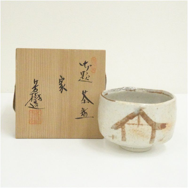兎月窯 杉浦芳樹造 御題家茶碗（共箱） 茶道 抹茶 おしゃれ 抹茶茶碗