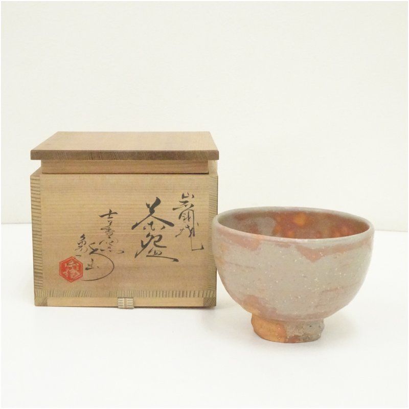 岩国焼　吉香象陶造　茶碗（共箱） 茶道 抹茶 おしゃれ 抹茶茶碗 抹茶碗 和食器 レトロ 茶器 骨董 茶わん 茶会 茶の湯 jtot