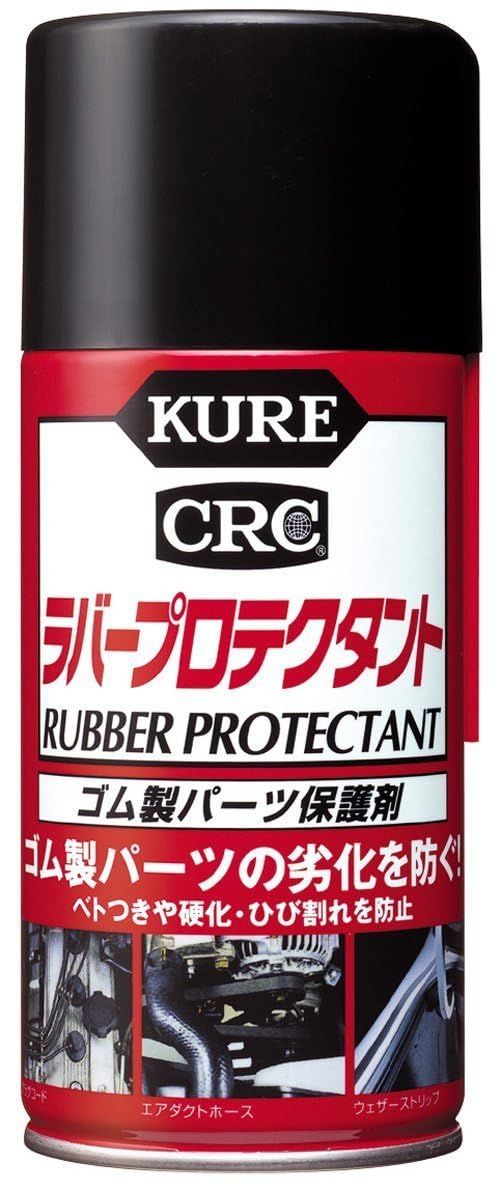 KURE(呉工業) ラバープロテクタント 300ml×20本 ゴム製パーツ保護剤 ケース販売 1