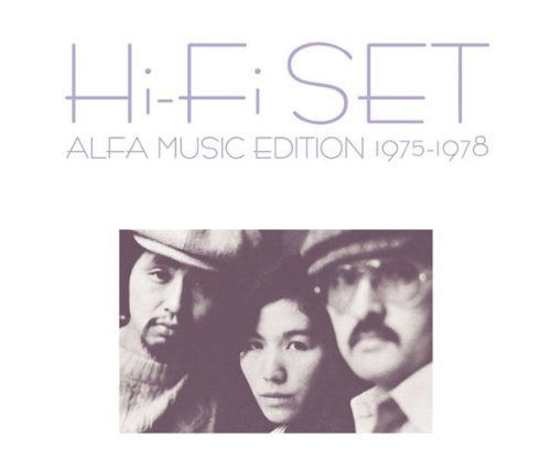 【CD】ハイ・ファイ・セット アルファミュージック編 1975~1978