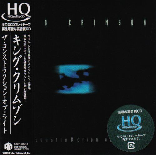 【CD】コンストラクション・オブ・ライト