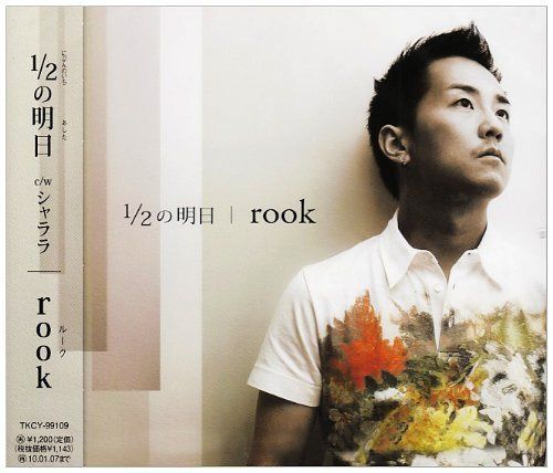 【CD】1/2の明日