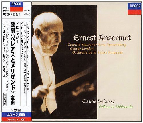 【CD】ドビュッシー:歌劇「ペレアスとメリザンド」