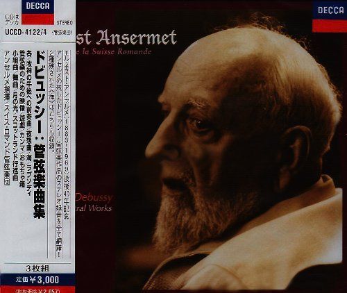 【CD】ドビュッシー:管弦楽曲集