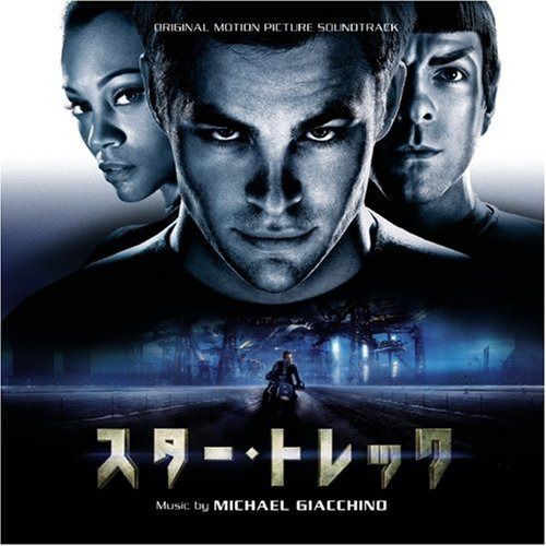 【CD】オリジナル・サウンドトラック「スター・トレック」