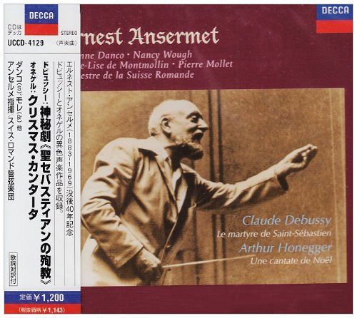 【CD】ドビュッシー:聖セバスティアンの殉教、オネゲル:クリスマス・カンタータ