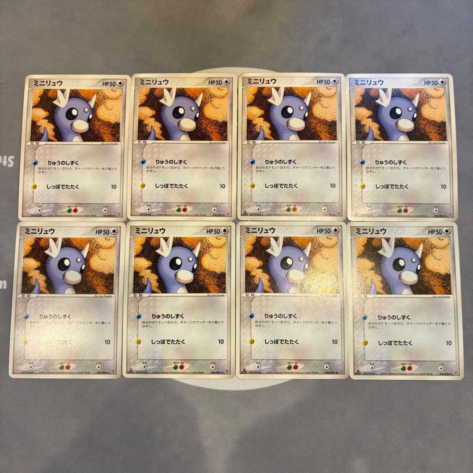 A750 ポケモンカード　ミニリュウ ◆ 第3弾拡張パック 天空の覇者 036/054　8枚