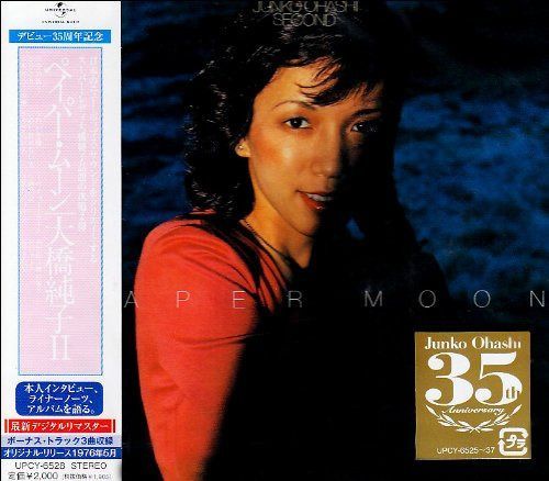 【CD】PAPER MOON - 大橋純子