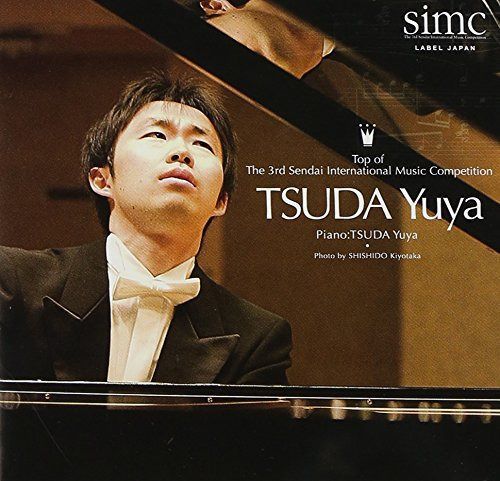 【CD】津田裕也◎悲愴、さすらい人幻想曲