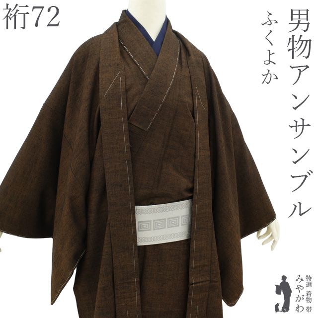 新古品】 男物 アンサンブル AS 未使用 着物 羽織 セット 袷 紬 こげ