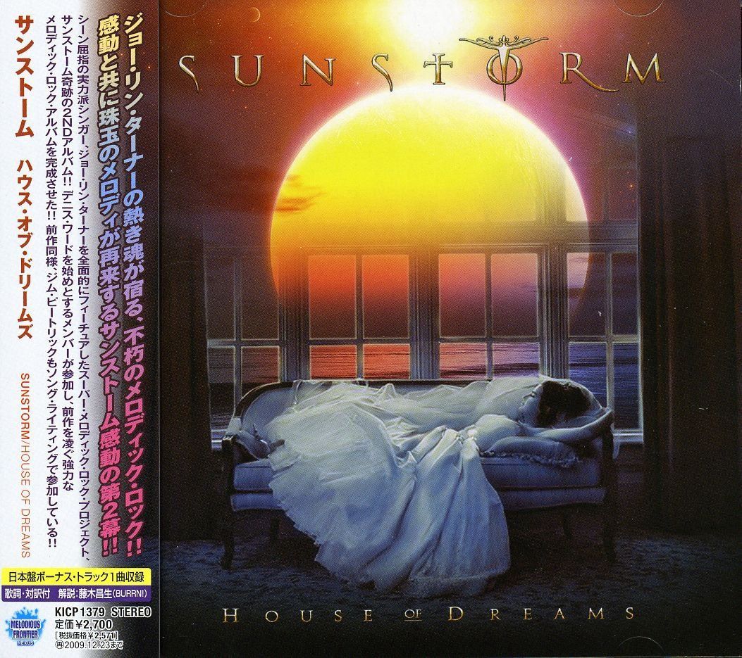 【CD】ハウス・オブ・ドリームス