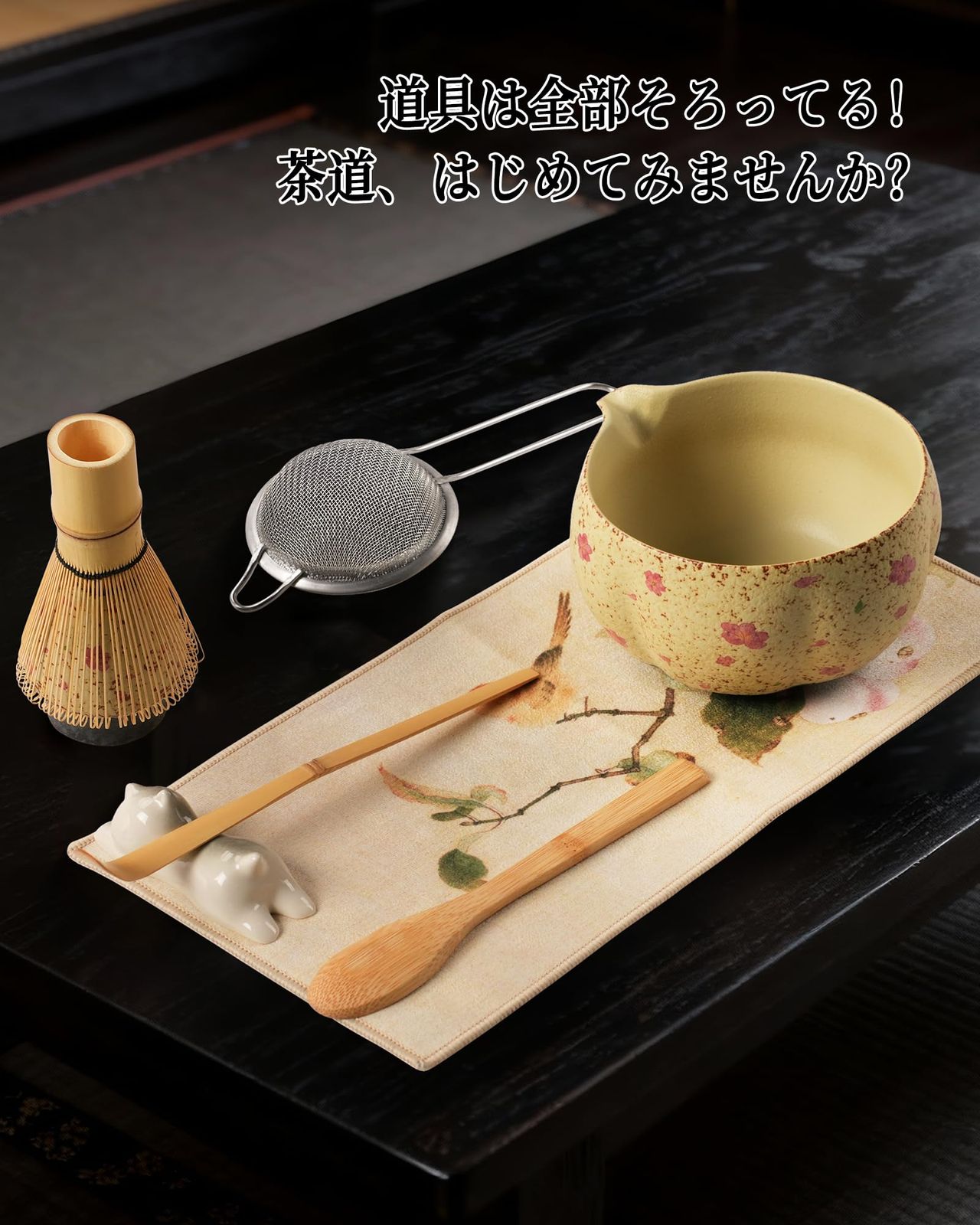 Sonrasi 抹茶セット 茶道セット 8点 桜模様 茶碗 茶筅 茶杓 粉篩 茶器