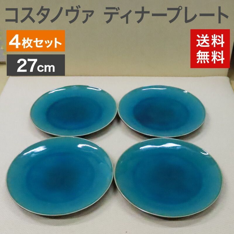 コルネプレート10　ディナープレート　中古品　4枚セット～ Bourg-Joly Malicorne（ボー ジョリー マリコルヌ）Octogonal ディナー 食器