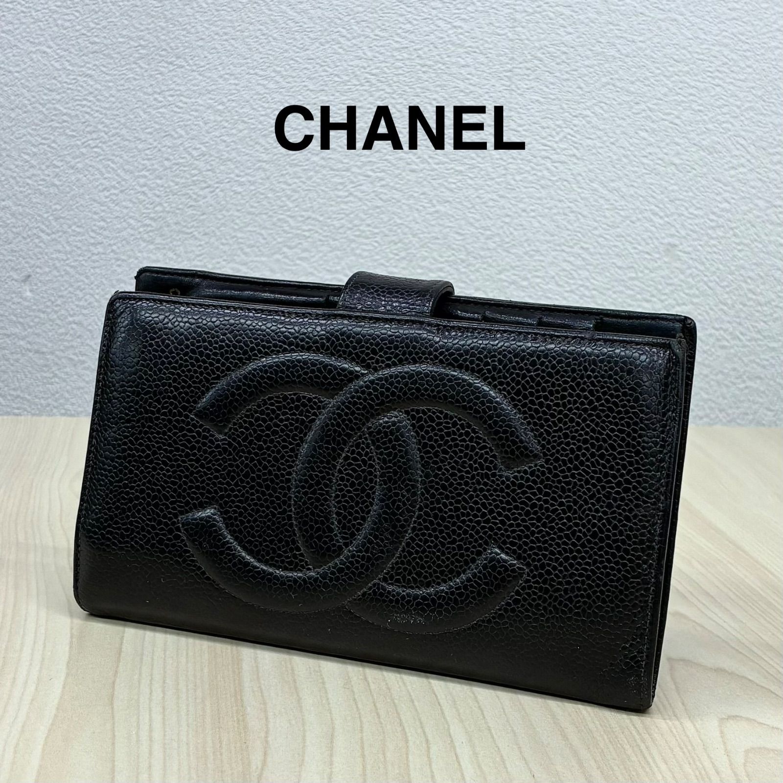 シャネル CHANEL】キャビアスキン 2つ折り長財布 シリアルシール有り